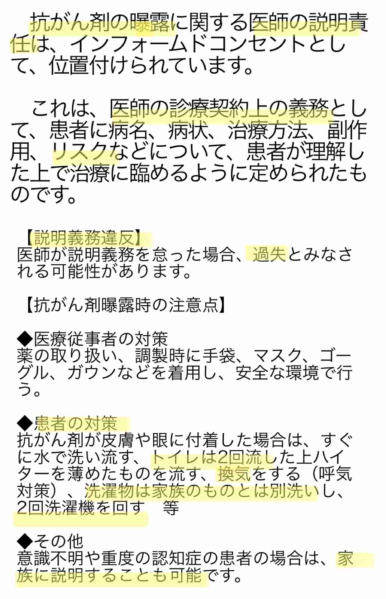 誹謗中傷で開示請求されたことある人