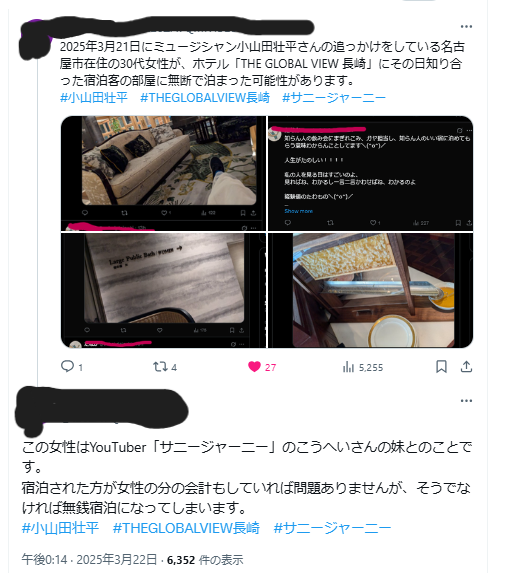 誹謗中傷で開示請求されたことある人