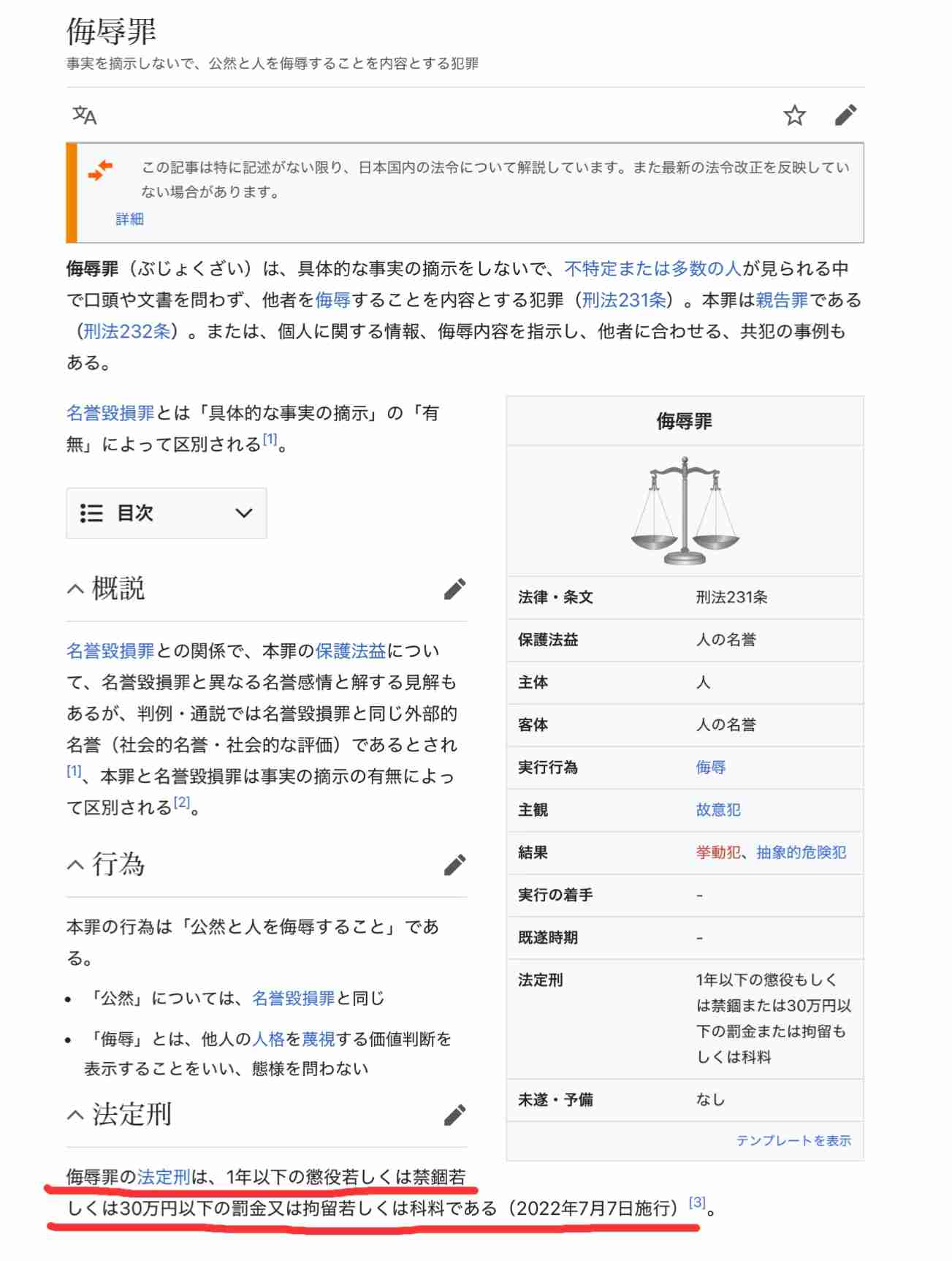 誹謗中傷で開示請求されたことある人