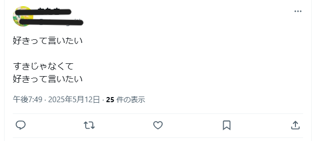 誹謗中傷で開示請求されたことある人