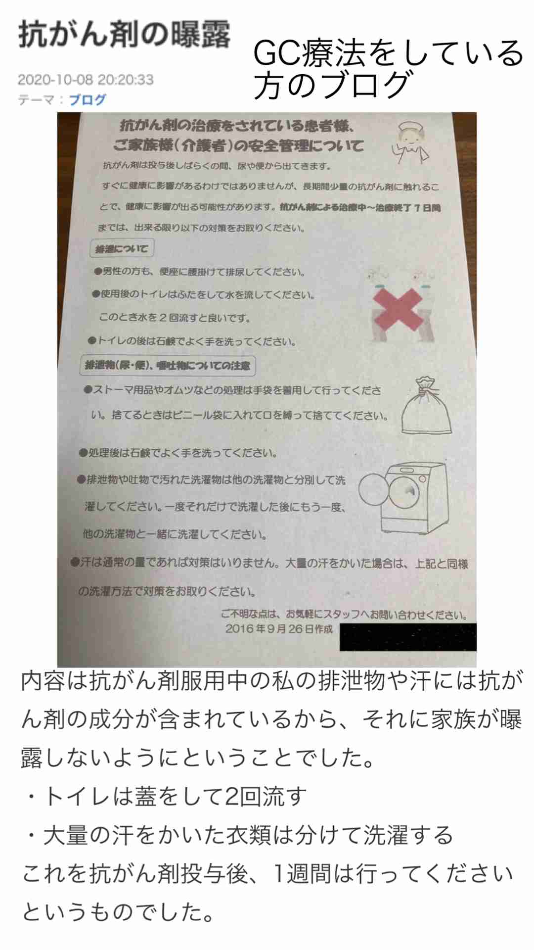 誹謗中傷で開示請求されたことある人