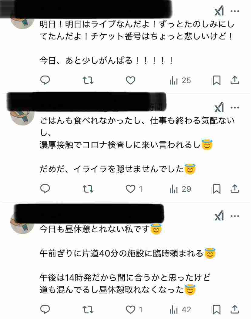 誹謗中傷で開示請求されたことある人