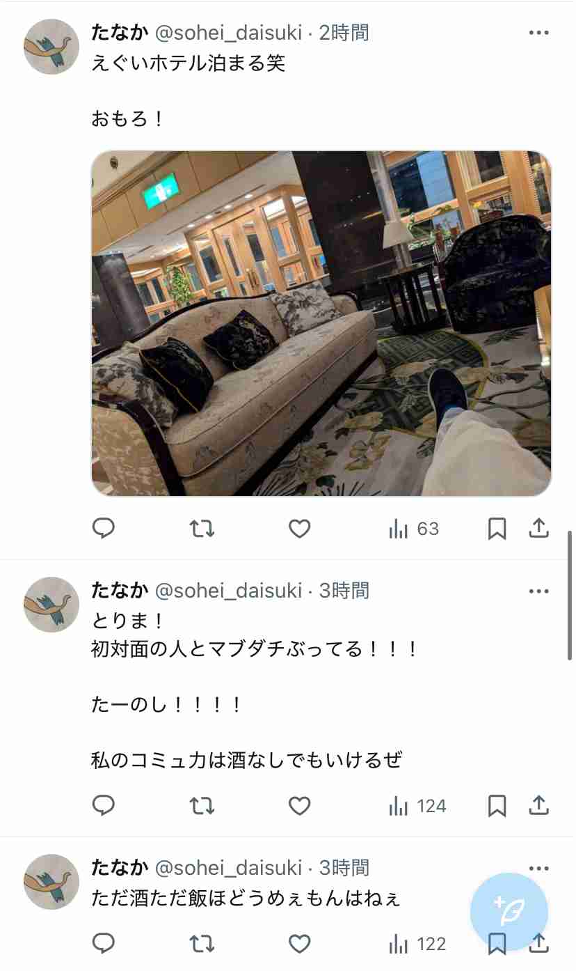誹謗中傷で開示請求されたことある人