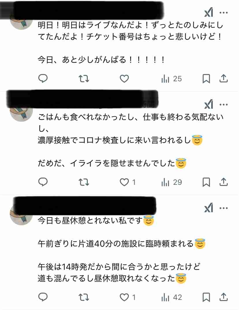 誹謗中傷で開示請求されたことある人