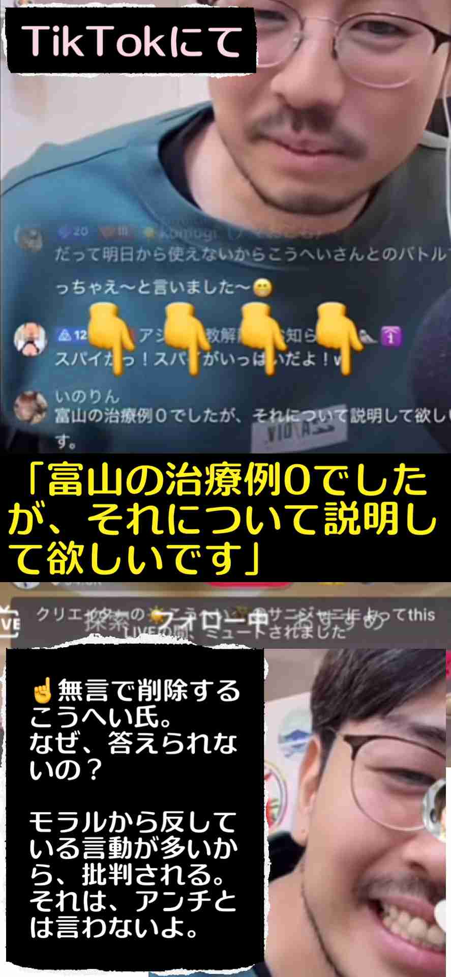 誹謗中傷で開示請求されたことある人