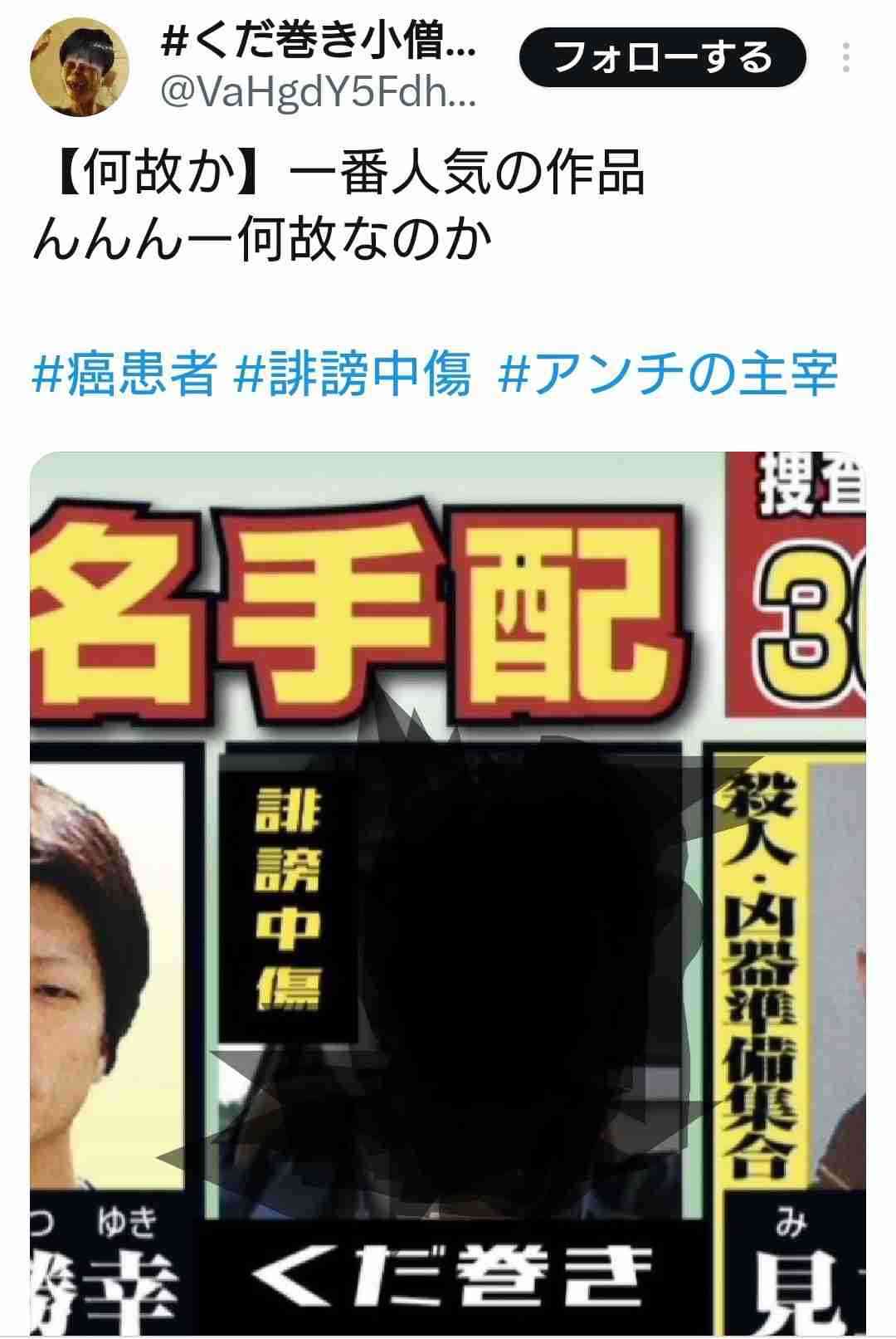 誹謗中傷で開示請求されたことある人