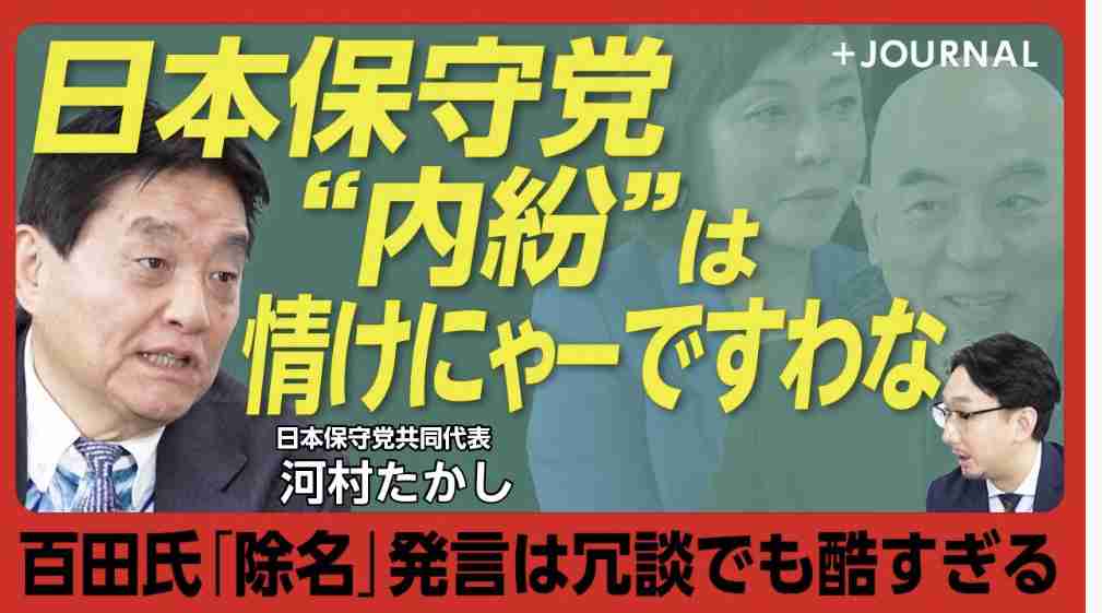 外国人の国保未納は年4千億円と試算 維新・柳ケ瀬氏「日本国民の税金で立て替えている」