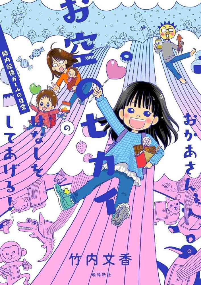 前世の記憶がある人
