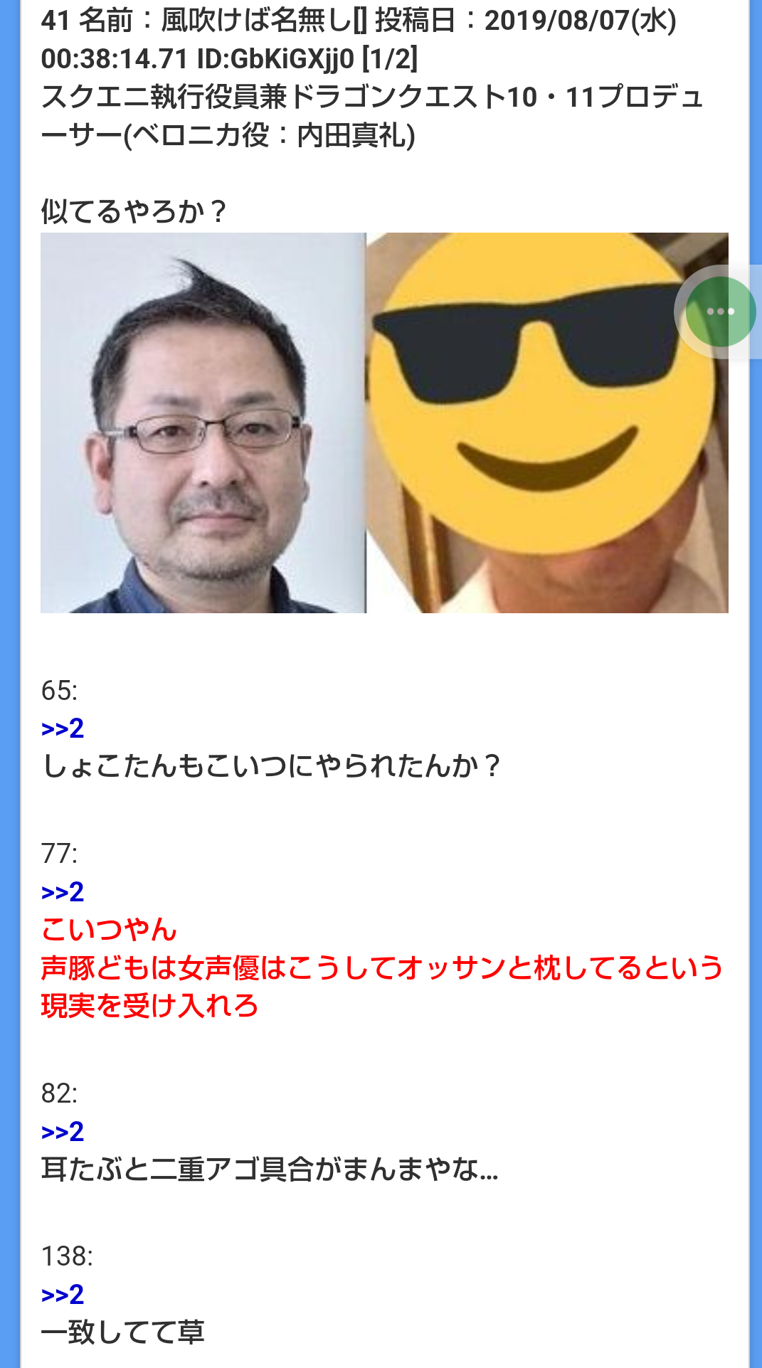 娘が声優になりたいと言っている