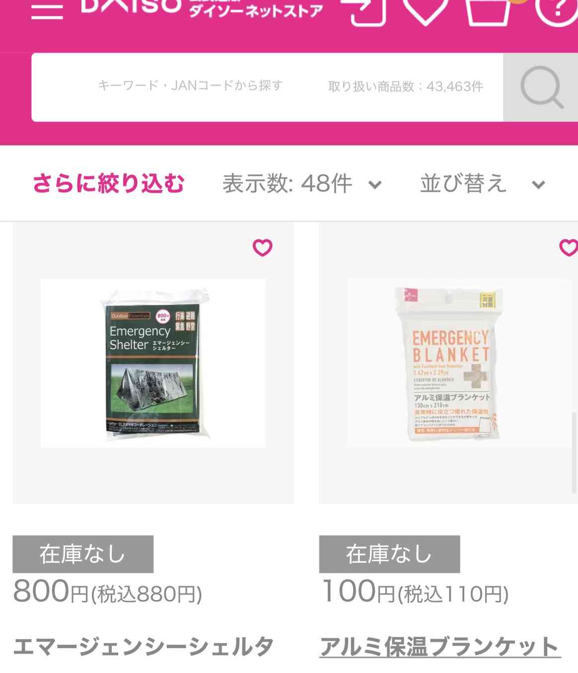 「7月に日本で大地震」…漫画「私が見た未来　完全版」の「予言」信じて訪日敬遠か　香港―仙台、徳島便が減便