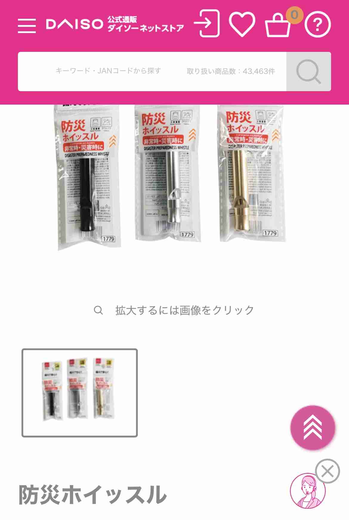 「7月に日本で大地震」…漫画「私が見た未来　完全版」の「予言」信じて訪日敬遠か　香港―仙台、徳島便が減便