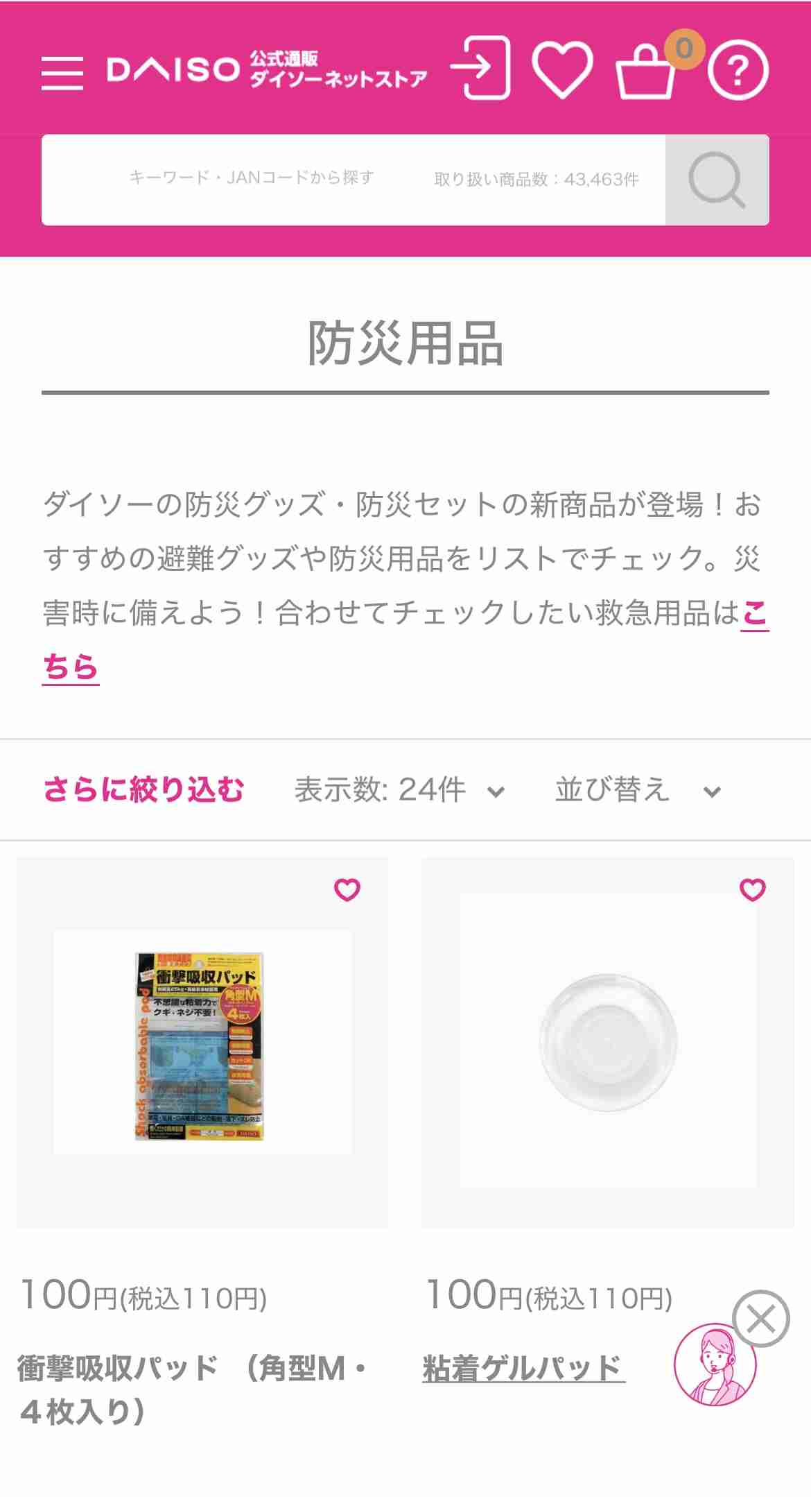 「7月に日本で大地震」…漫画「私が見た未来　完全版」の「予言」信じて訪日敬遠か　香港―仙台、徳島便が減便