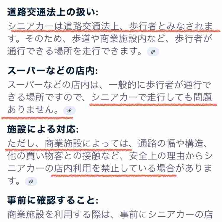 悠々と車道走行するシニアカーが再び目撃「去年見かけた人と同じ」　“歩行者”扱い知らずか…「周りの人が言ってあげないと」山梨・市川三郷町