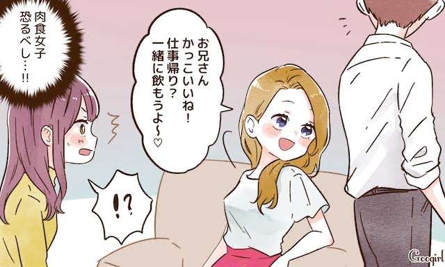 逆ナンする方の心理