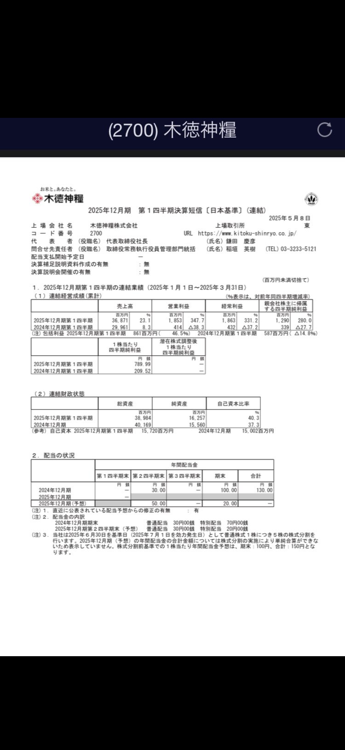 自民・森山氏　コメ価格「安ければいいというものではない」　農家に再生産してもらえる価格を目指すべき