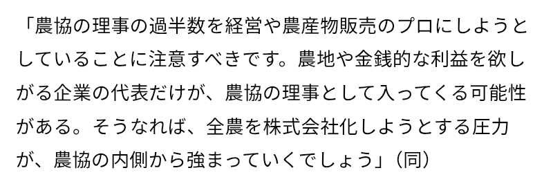 自民・森山氏　コメ価格「安ければいいというものではない」　農家に再生産してもらえる価格を目指すべき