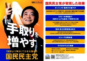 自民・森山氏　コメ価格「安ければいいというものではない」　農家に再生産してもらえる価格を目指すべき