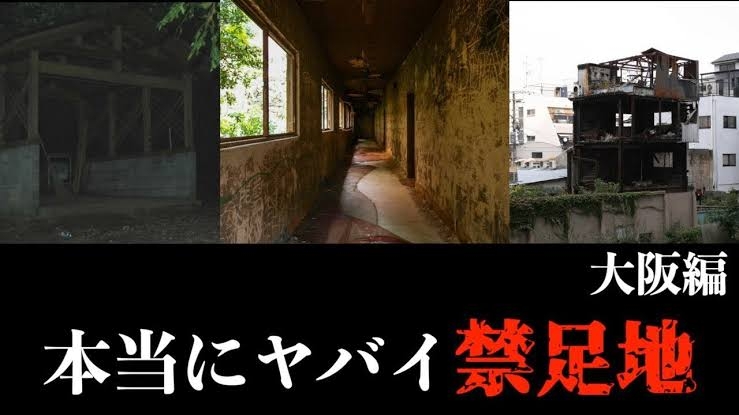 廃墟好きな方❗Part17