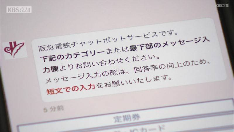 列車内で女性の胸にひじ当て続ける迷惑行為　鉄道会社の「AIチャットボット」に通報で現行犯逮捕　京都