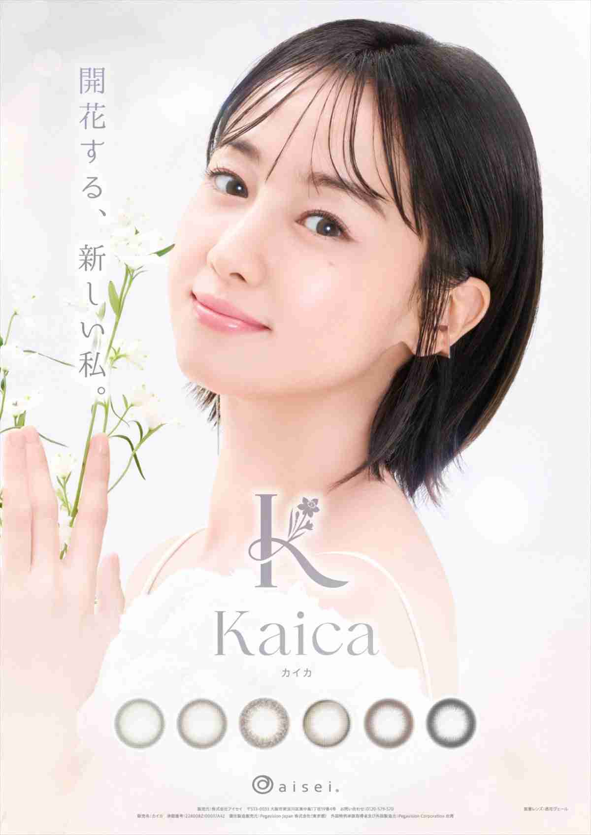 沢尻エリカ、破局報道後は“清楚派”転向で女優業へ邁進“恋多き女”をいま夢中にさせている存在は「愛犬」