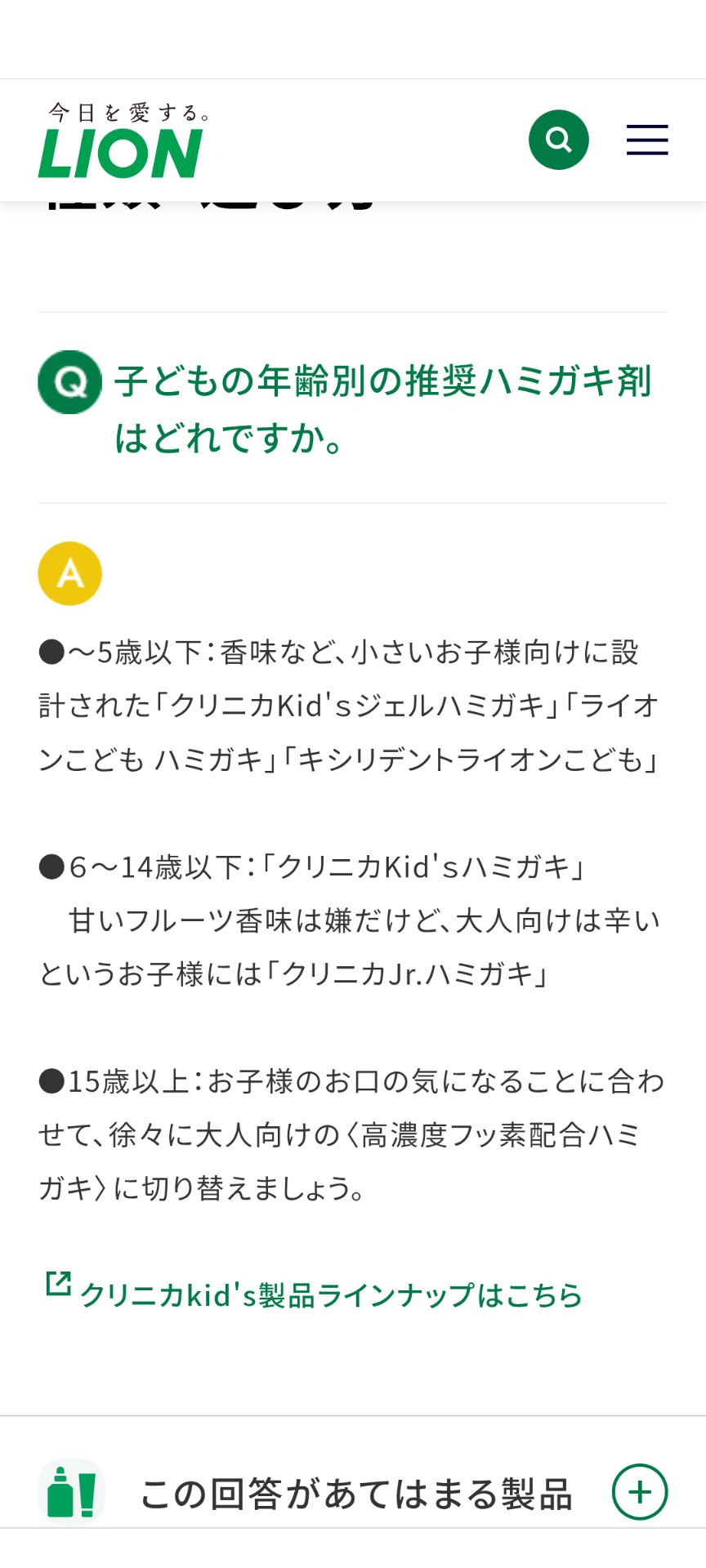 5歳児の母が語るトピ