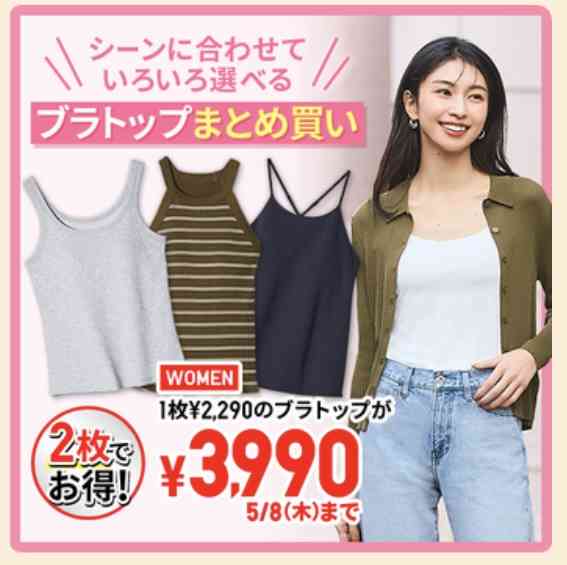 ユニクロ感謝祭で買ったもの、狙ってるものを報告しよう！