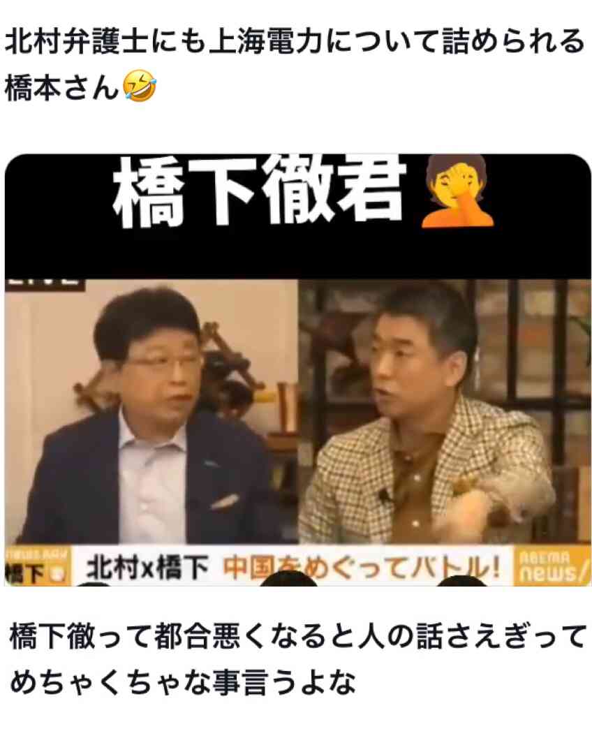 橋下徹氏、斎藤元彦知事のダブスタ断罪「怖くてしょうがない。兵庫県民のみなさん、考えてよ」