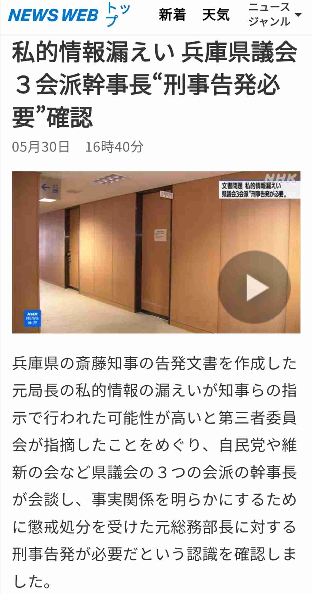 橋下徹氏、斎藤元彦知事のダブスタ断罪「怖くてしょうがない。兵庫県民のみなさん、考えてよ」