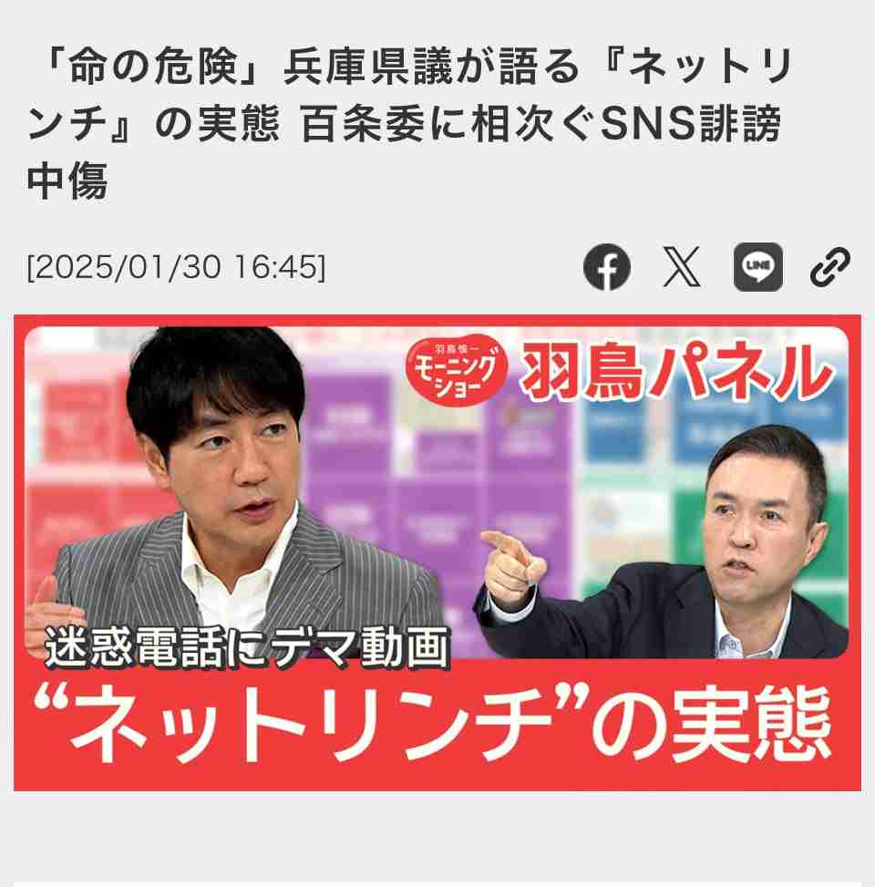 橋下徹氏、斎藤元彦知事のダブスタ断罪「怖くてしょうがない。兵庫県民のみなさん、考えてよ」