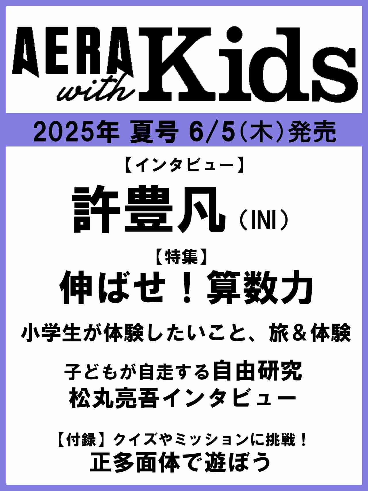 INIファントピ　PART43
