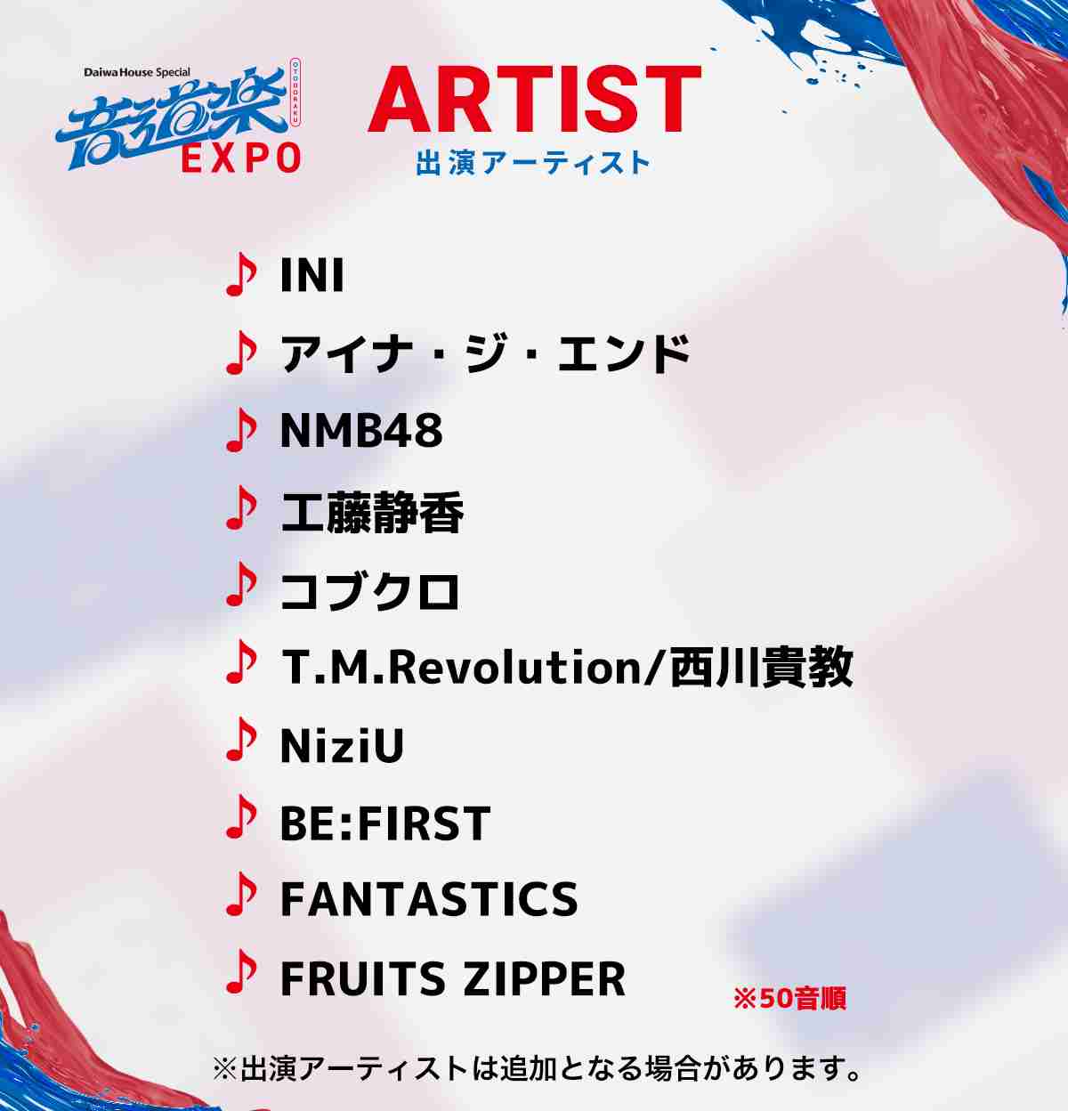 INIファントピ　PART43