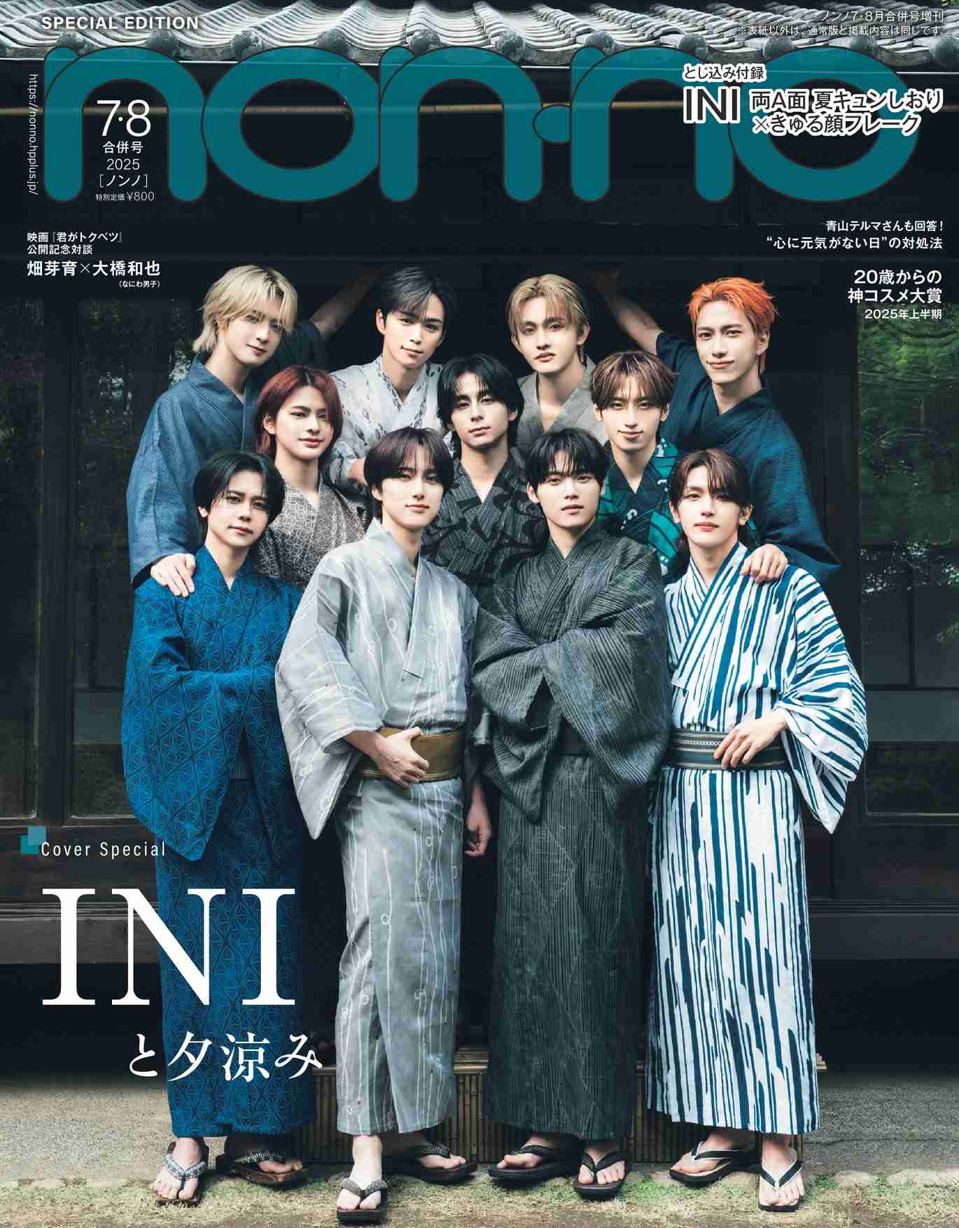 INIファントピ　PART43