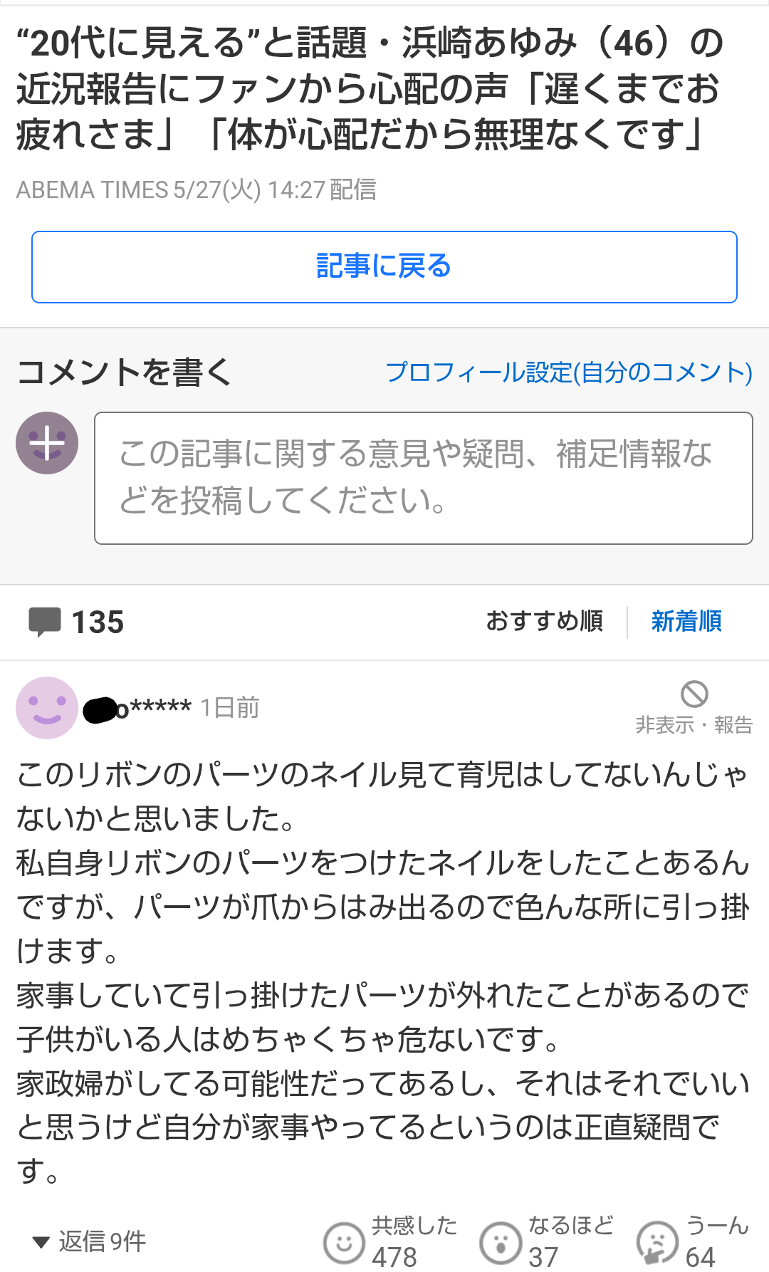 【天然?】物忘れが多い人集まれ【認知症?】