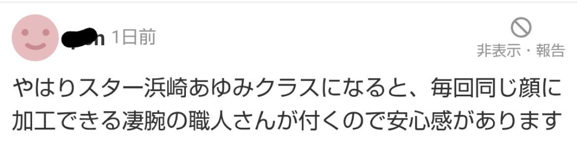 【天然?】物忘れが多い人集まれ【認知症?】