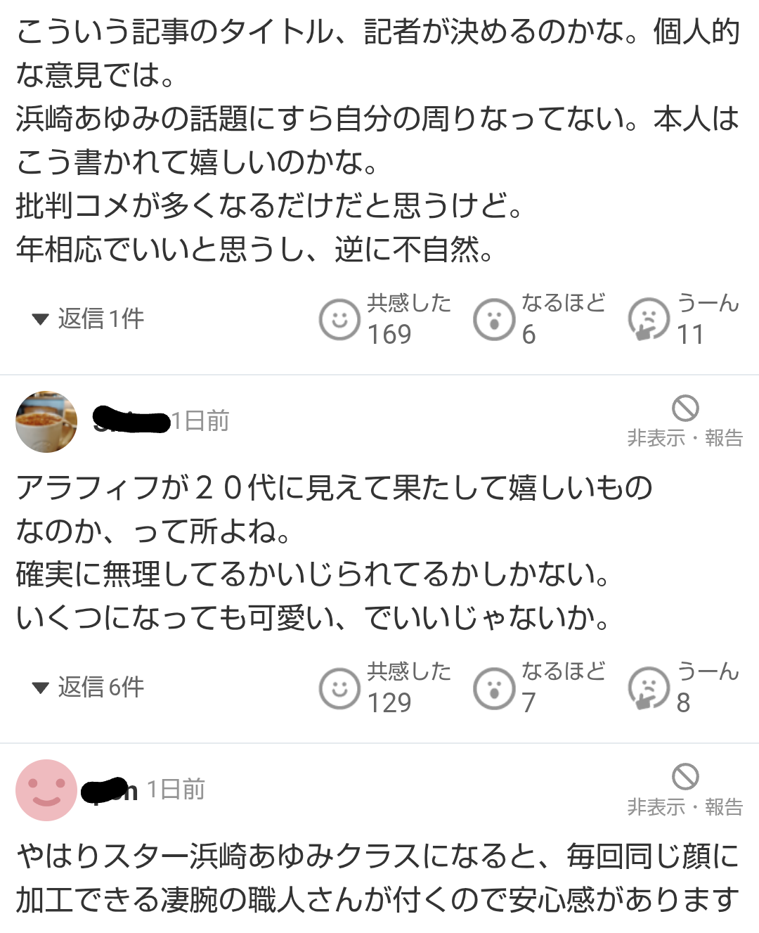 【天然?】物忘れが多い人集まれ【認知症?】