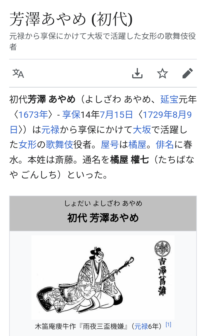 吉沢亮　主演映画「国宝」カンヌ国際映画祭で世界初上映「皆さんの反応が楽しみでもあり…」