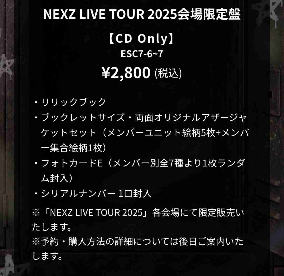 【ネクスジ】NEXZ ファントピ　Part17 【アンチ厳禁】