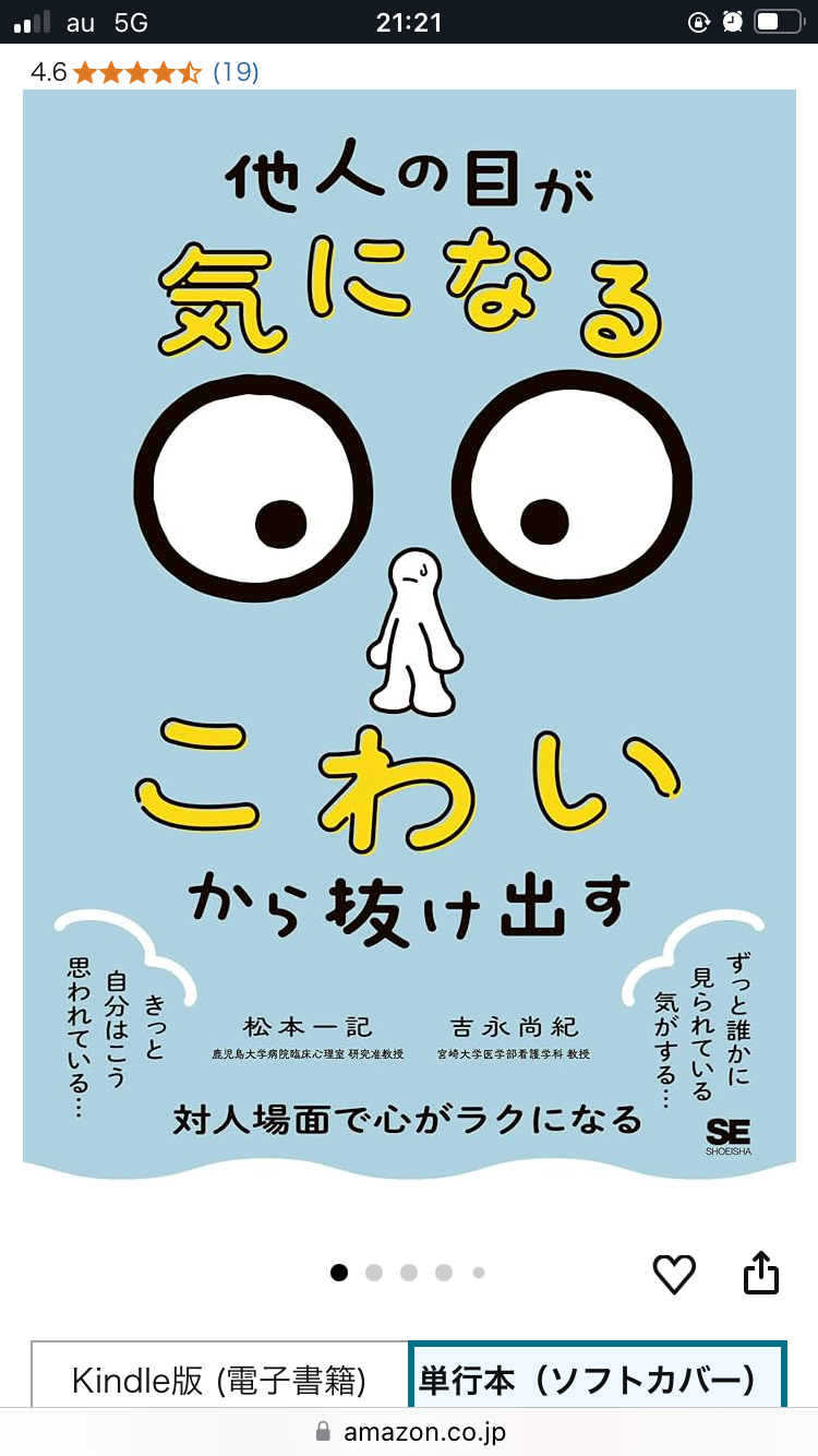 【雑談】社交不安障害さん、ここでのんびりおしゃべりしよう(*´艸`)