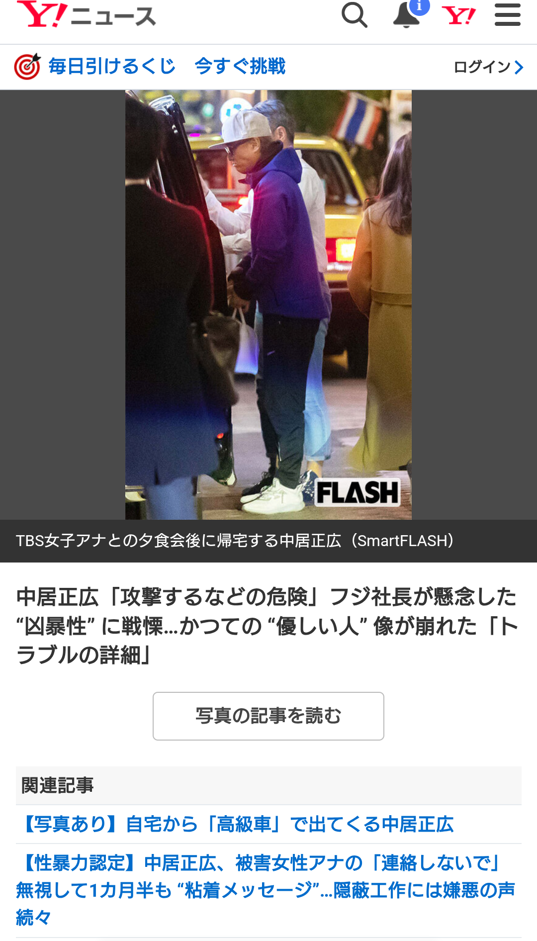 中居正広　「表舞台に復帰するためではない」…今さら「反撃開始」の“本当の狙い”
