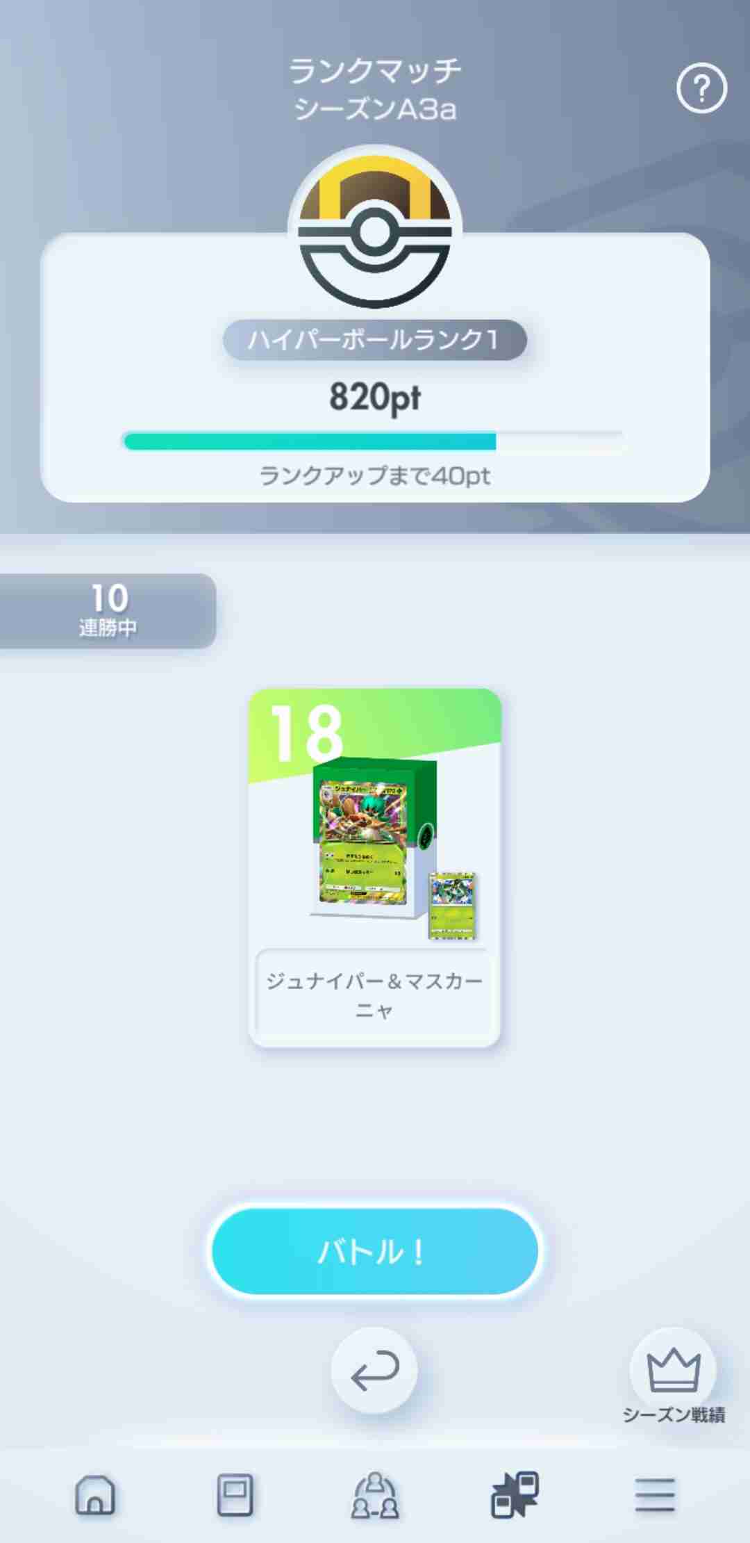 【ポケポケ】ポケモンTCGポケットやってる人part5