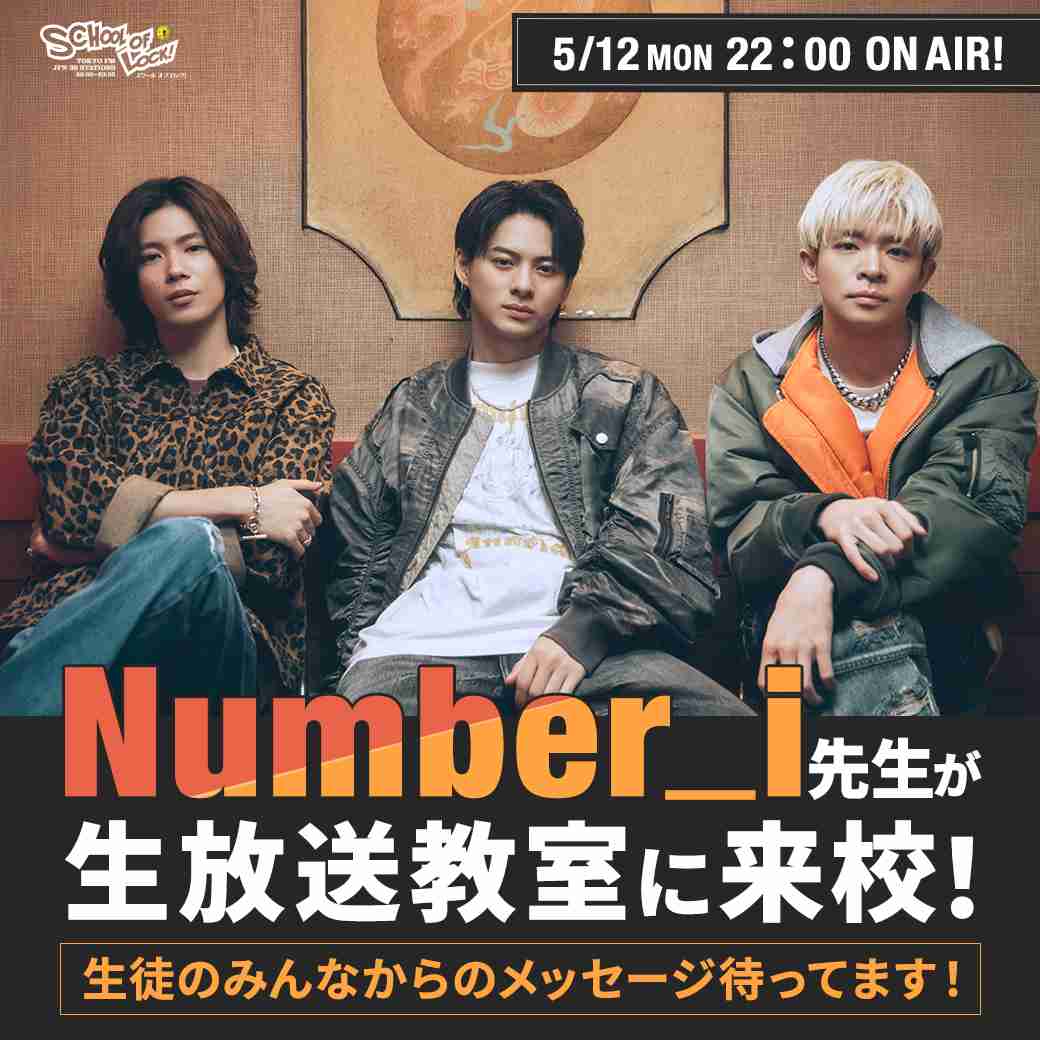 Number_iファントピPart18 アンチ厳禁