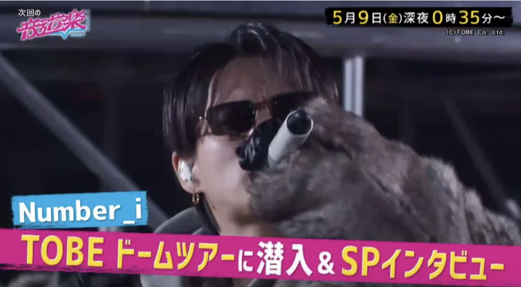 Number_iファントピPart18 アンチ厳禁