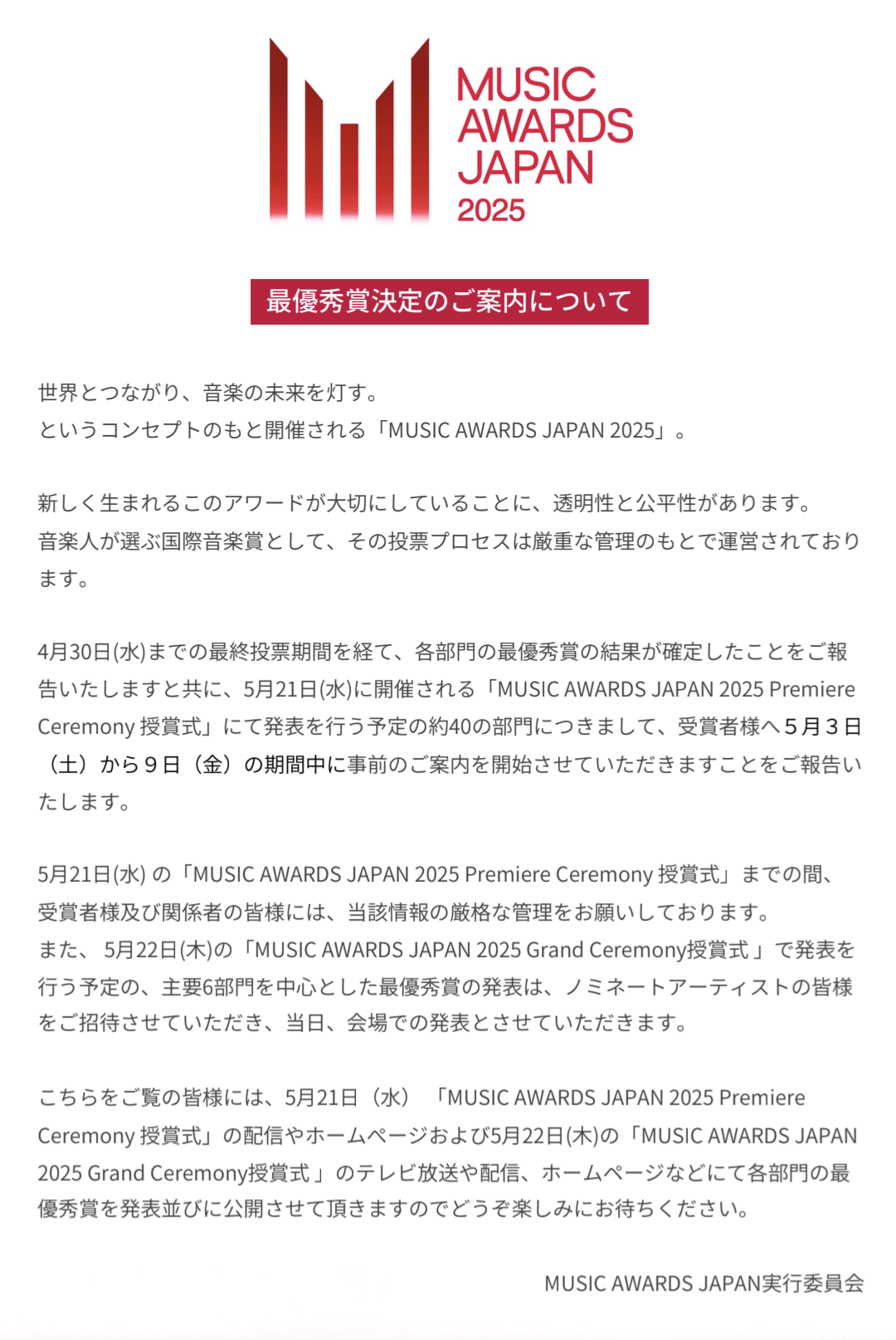 Number_iファントピPart18 アンチ厳禁