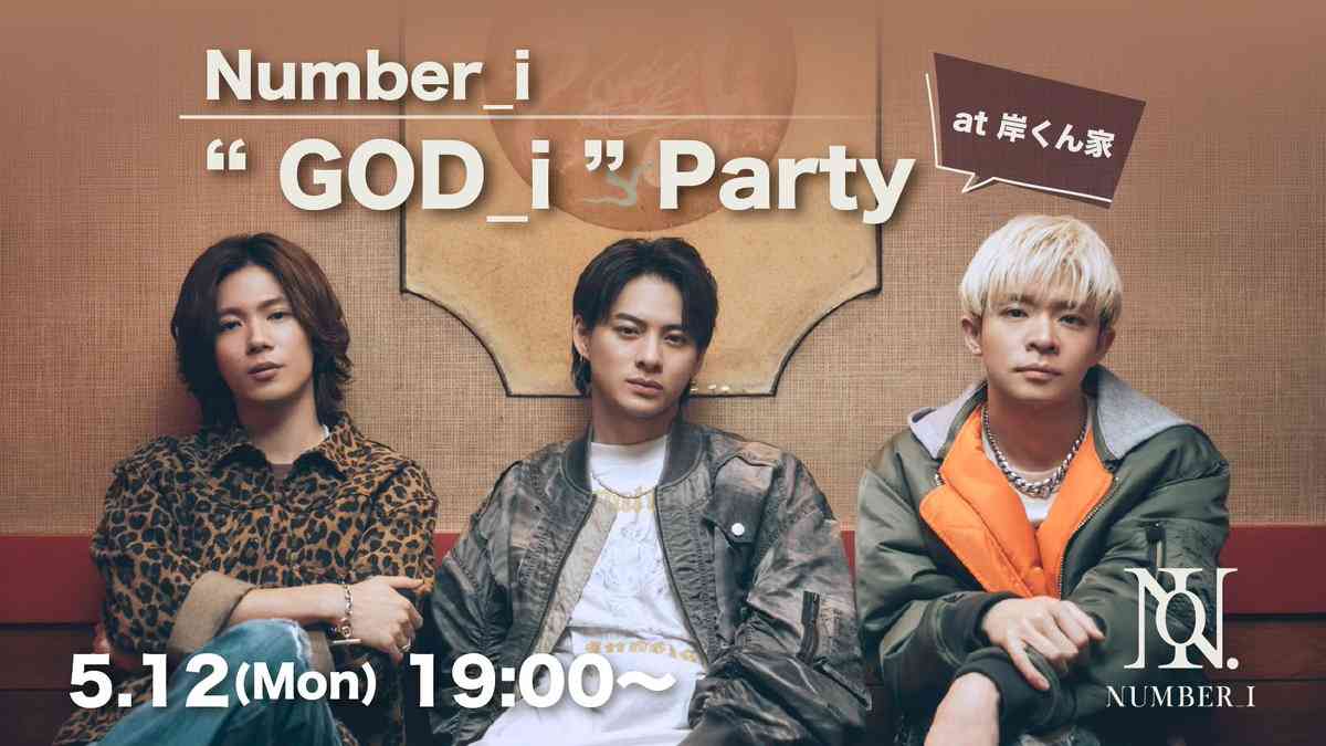Number_iファントピPart18 アンチ厳禁