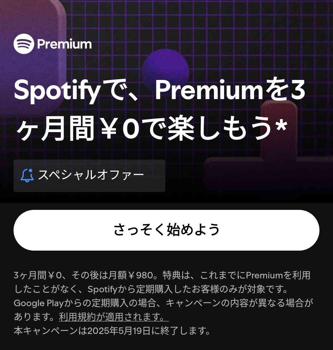 Number_iファントピPart18 アンチ厳禁