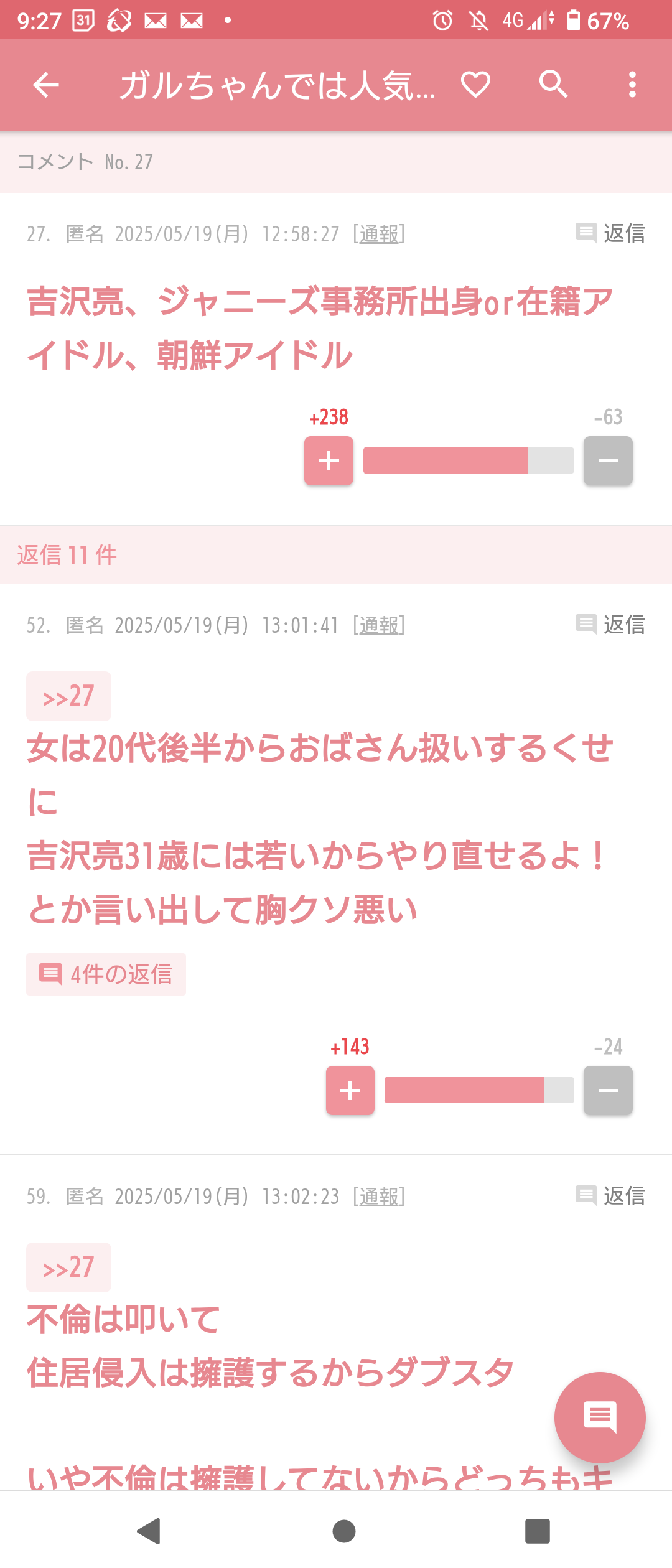 永野芽郁がNHK大河ドラマ出演辞退、26年「豊臣兄弟!」撮影直前に申し入れ 活動休止は否定