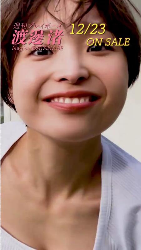 元フジ渡邊渚さん「毎日大量の誹謗中傷コメントや殺害予告」注意喚起　心身に影響「ギリギリな状態」