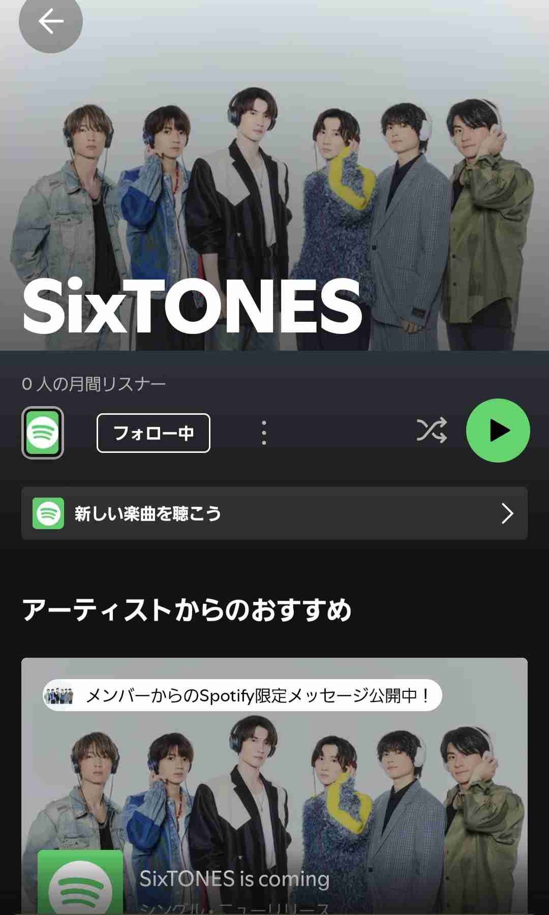 【定期】SixTONES好きな人💎part35【アンチ厳禁】