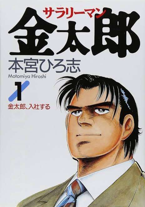 主人公名がタイトルの漫画・アニメ