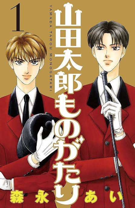 主人公名がタイトルの漫画・アニメ